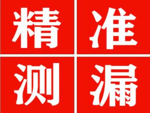 小金暖气管漏水都是什么原因造成的呢？